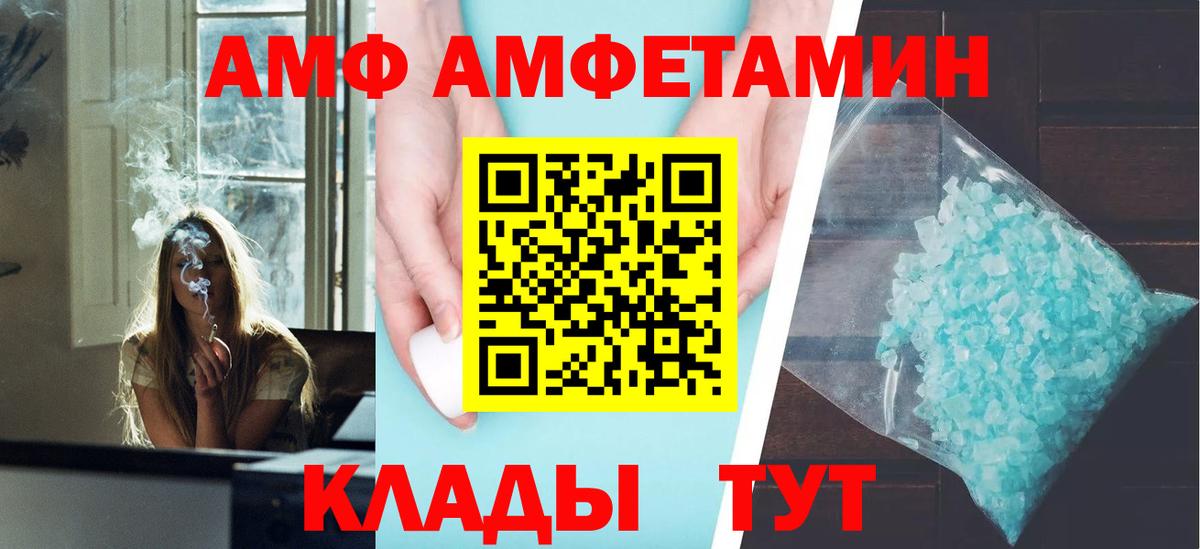 Амфетамин Premium Печора
