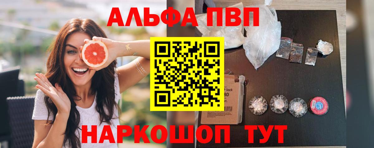 Alpha-PVP СК Печора