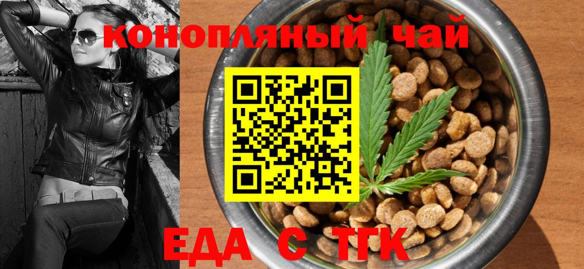 Cannafood конопля  Вход с VPN  Печора 