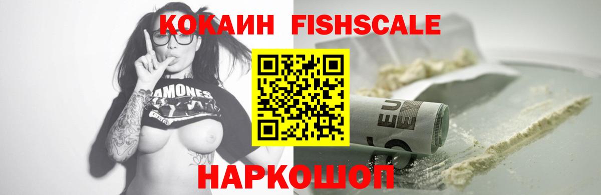 COCAIN Эквадор  Вход с VPN  Кокаин  Печора 
