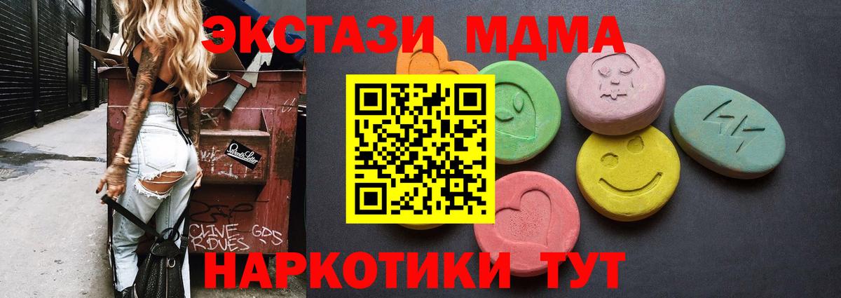 ЭКСТАЗИ  Ecstasy ешки  Вход с VPN  Печора 