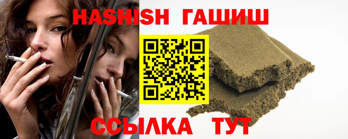 наркотики  ГАШИШ hashish  Вход с VPN  ГАШ  Печора  ГАШИШ Premium 