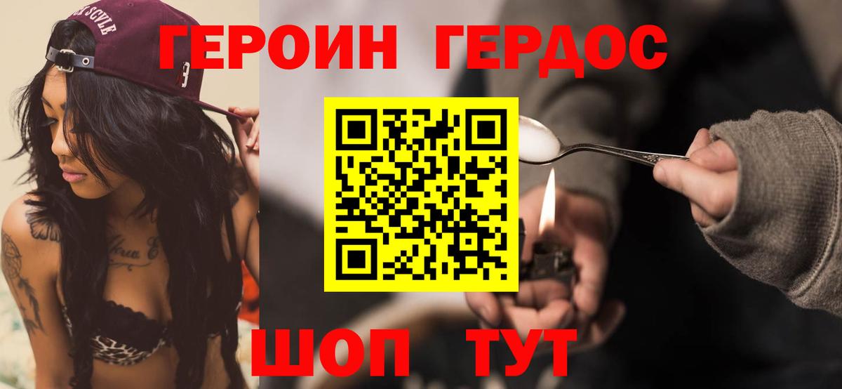 Героин белый  Героин  Печора  Вход с VPN 