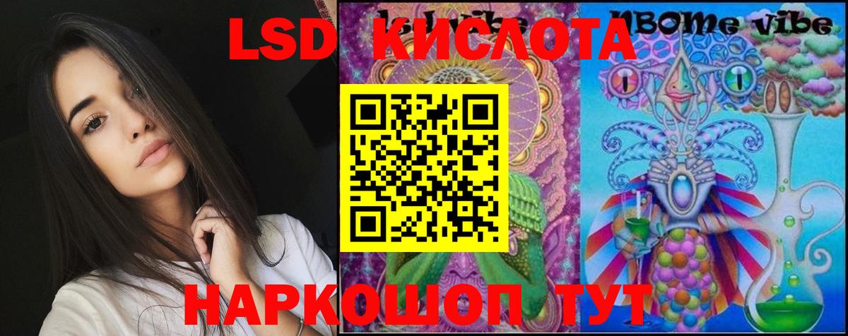 ОМГ ОМГ ССЫЛКА  LSD-25 экстази кислота  LSD-25 экстази  Вход с VPN  ЛСД экстази кислота  Печора 