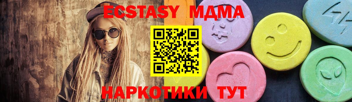 MDMA VHQ  Вход с VPN  MDMA молли  Печора 