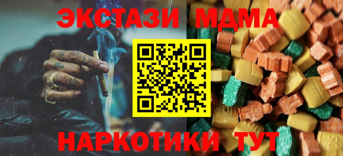 MDMA кристаллы Печора