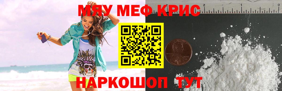 Печора  МЕФ  Вход с VPN  Мефедрон VHQ 