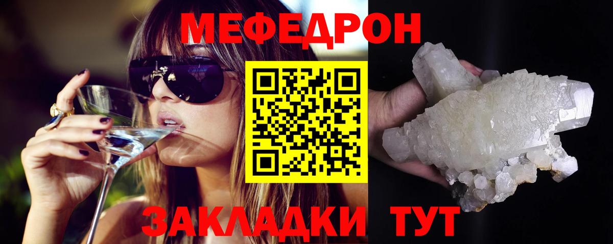 МЕФ мука Печора