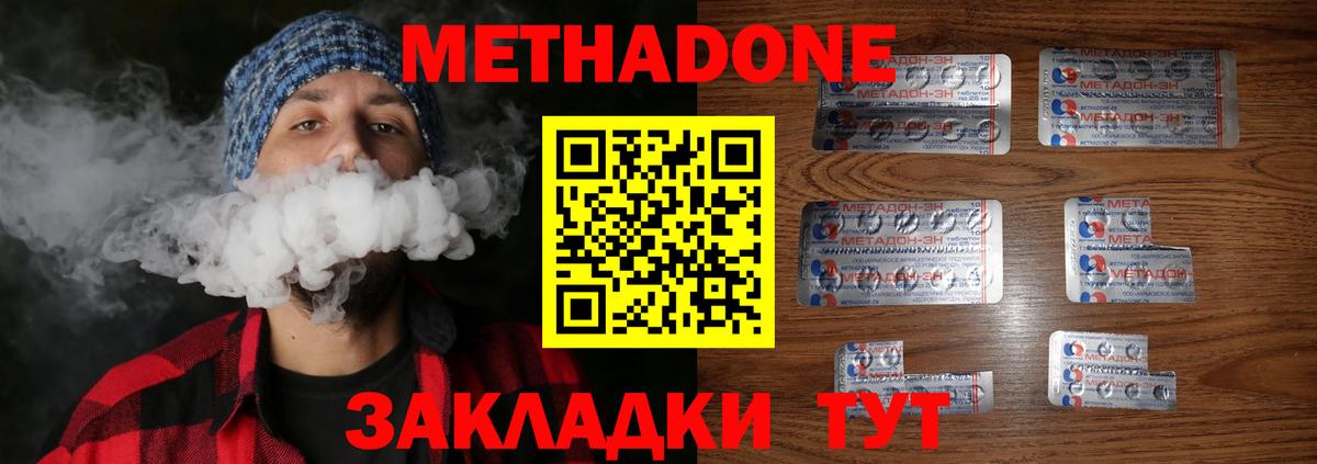 Печора  Метадон methadone  МЕТАДОН methadone  mega ССЫЛКА  Вход с VPN 