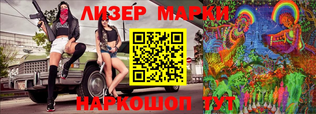 Марки N-bome 1500мкг Печора