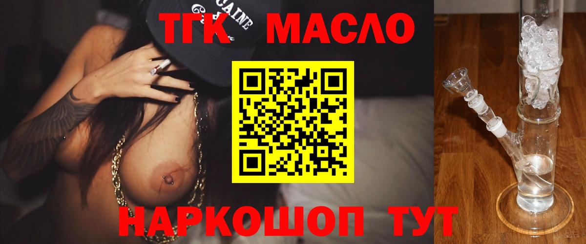 Дистиллят ТГК Wax  Вход с VPN  Дистиллят ТГК концентрат  Печора 